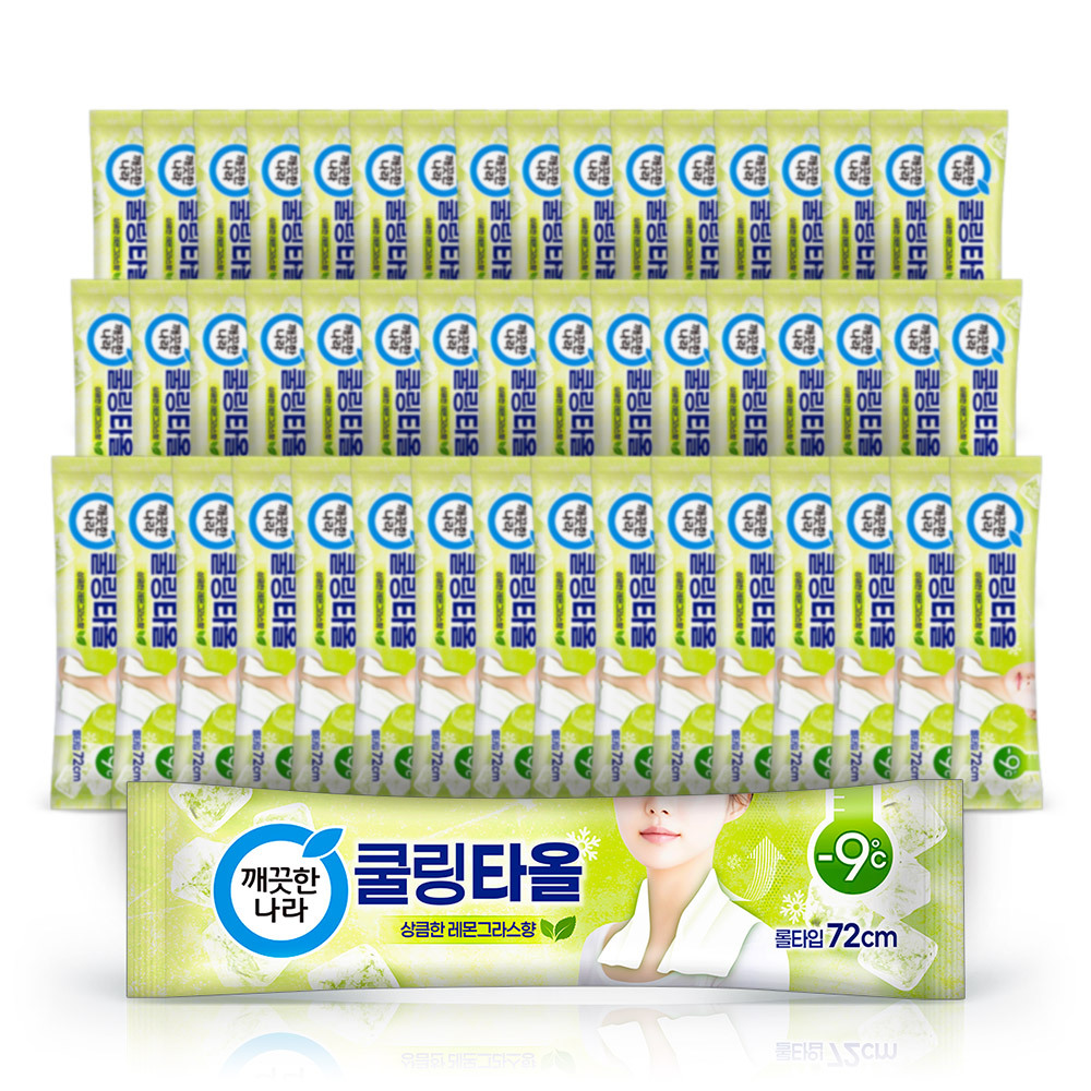 깨끗한나라 레몬그라스 쿨링타올(초대형1장) 휴대50개