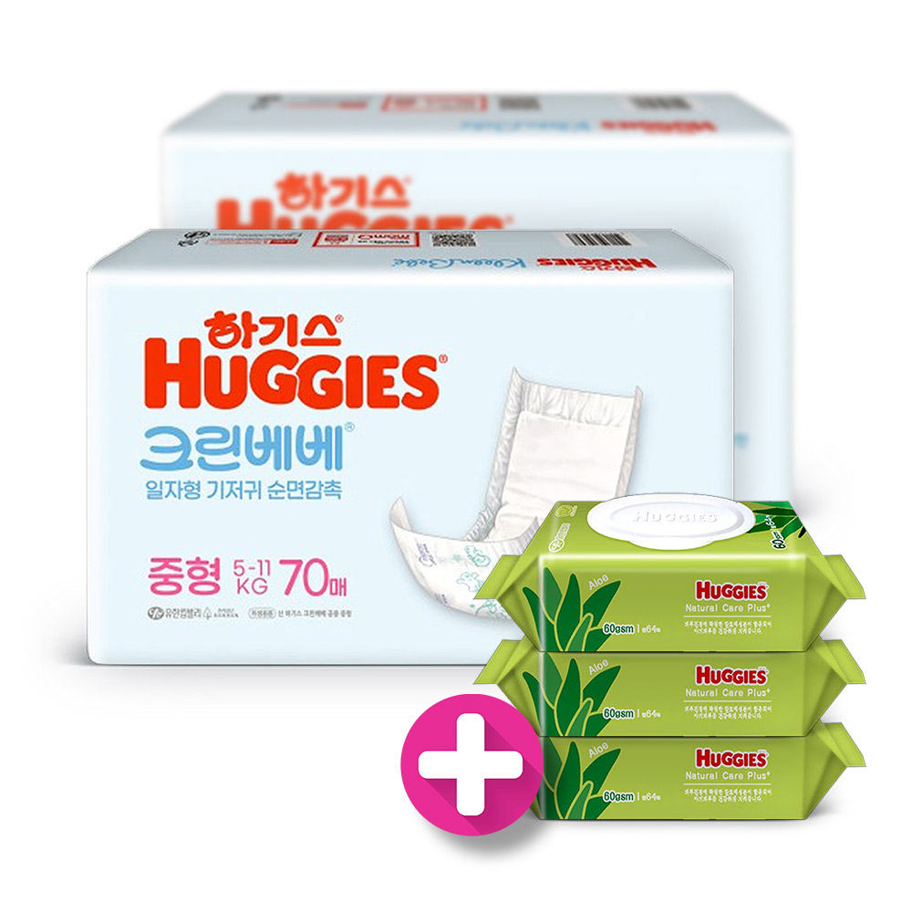하기스 크린베베 기저귀 중형70매2팩 +물티슈64매3개