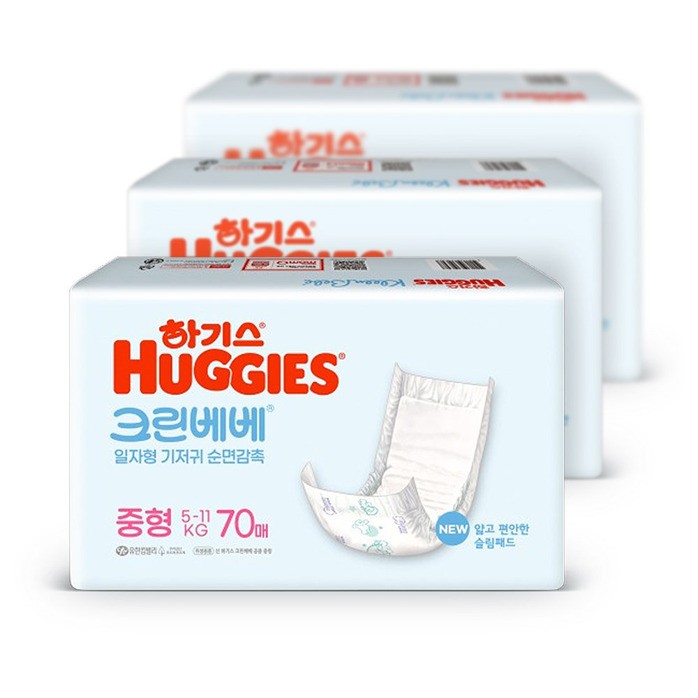 하기스 크린베베 일자형 기저귀 중형 70매 x3팩
