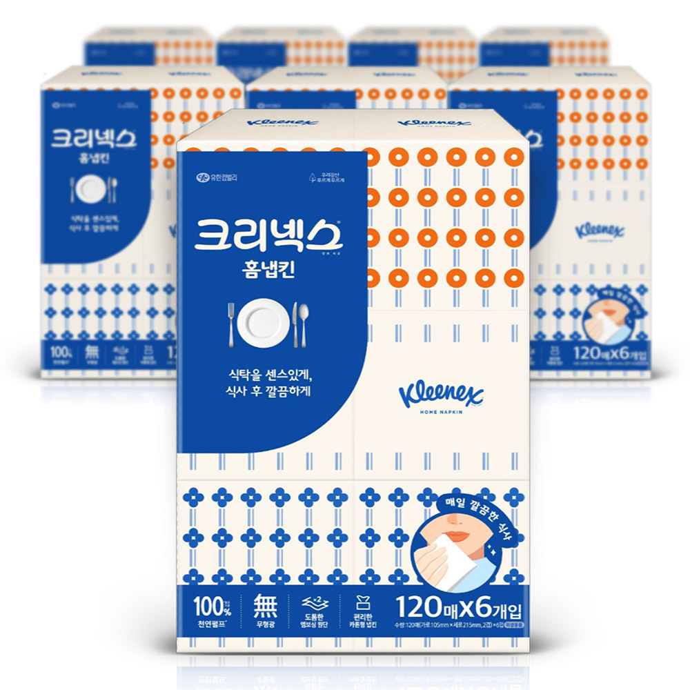 유한킴벌리 크리넥스 홈 냅킨 120매 6입 x8팩