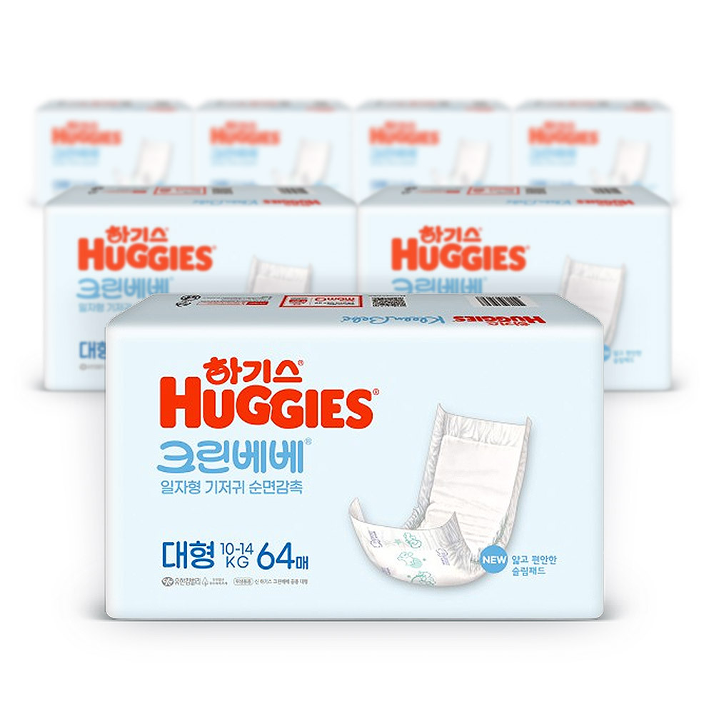 하기스 크린베베 아기 기저귀 대형 64매 x7팩