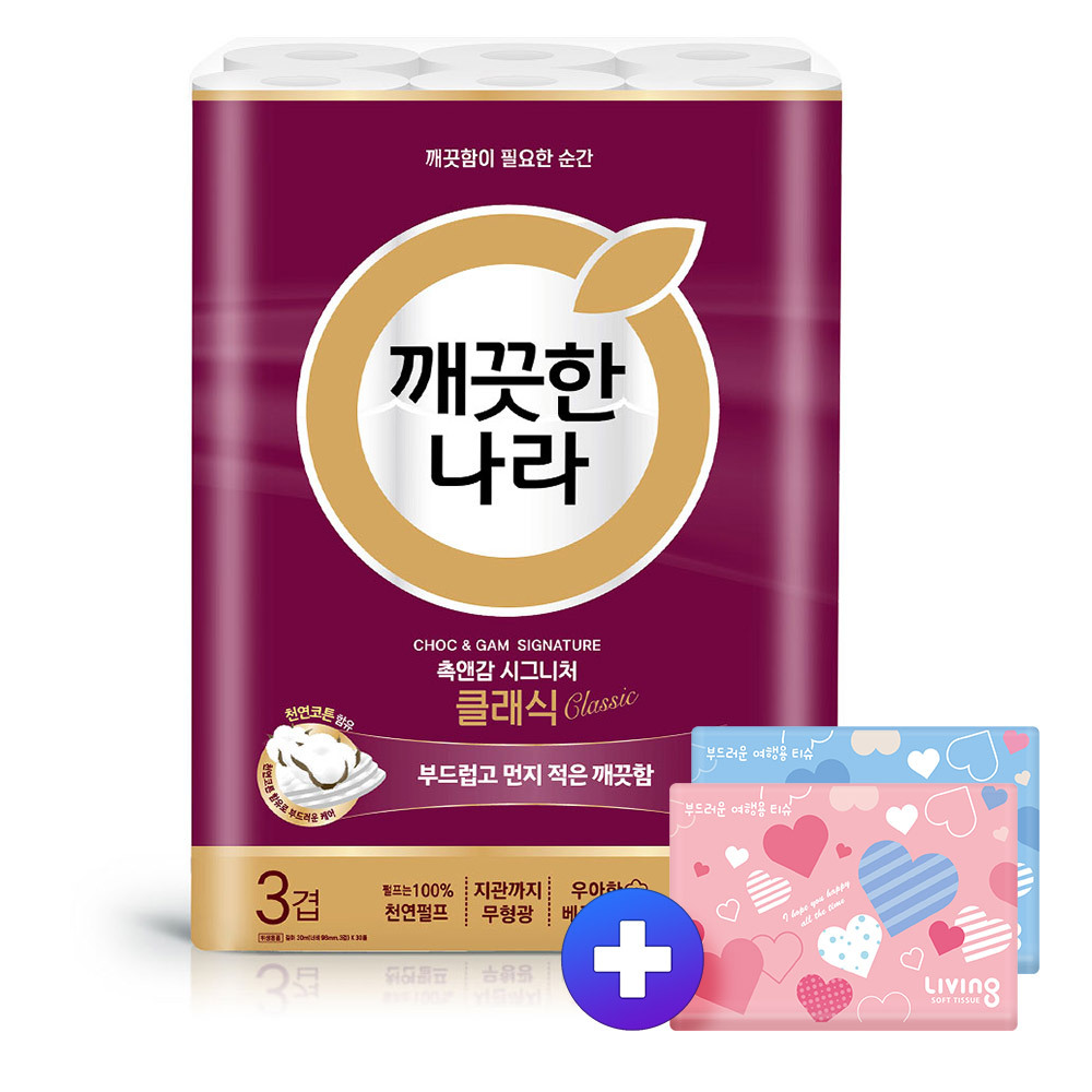 깨끗한나라 화장지 촉앤감(클 30m30롤1팩+여행40매2개