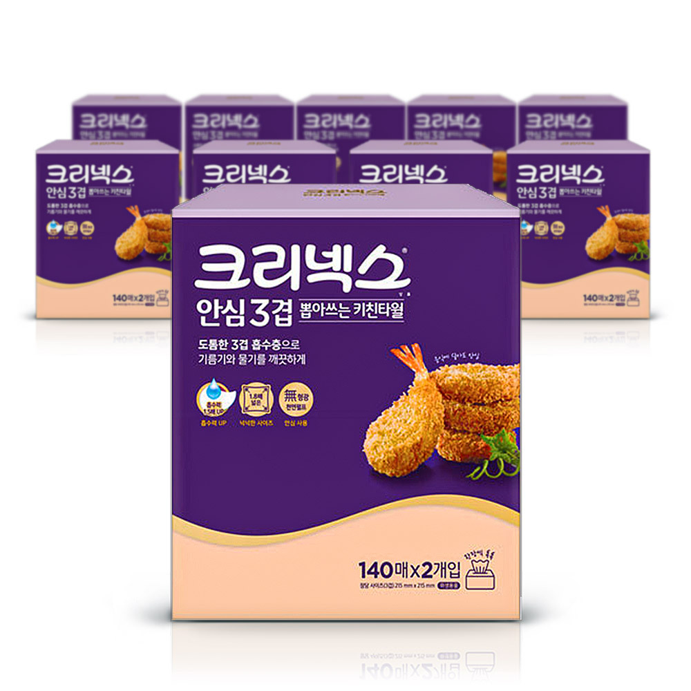 크리넥스 키친타올 안심3겹 뽑아쓰는 140매2입 x10팩