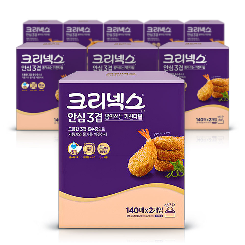 크리넥스 키친타올 안심3겹 뽑아쓰는 140매2입 x9팩