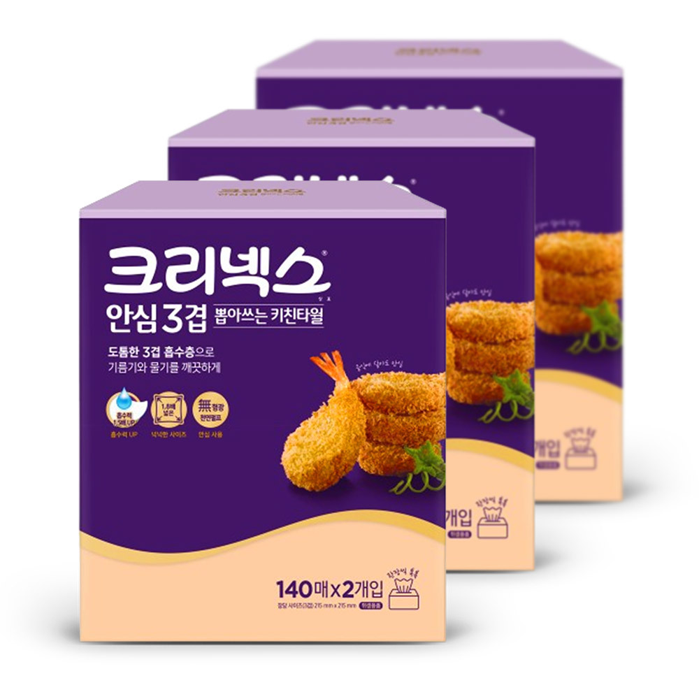 크리넥스 키친타올 안심3겹 뽑아쓰는 140매2입 x3팩