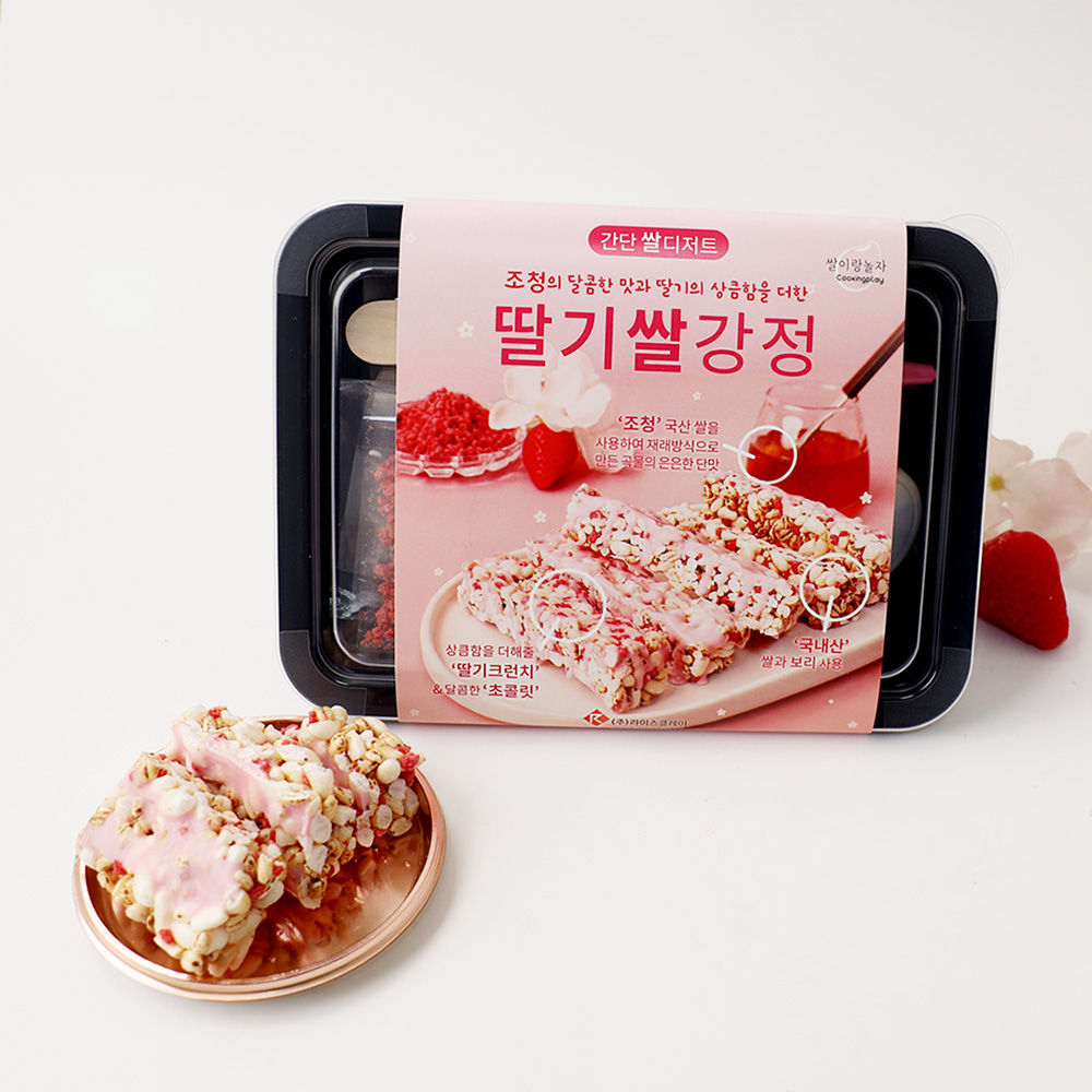 비가열 국내산 쌀 디저트 조청 강정 만들기 DIY 세트 키트 - 딸기쌀강정