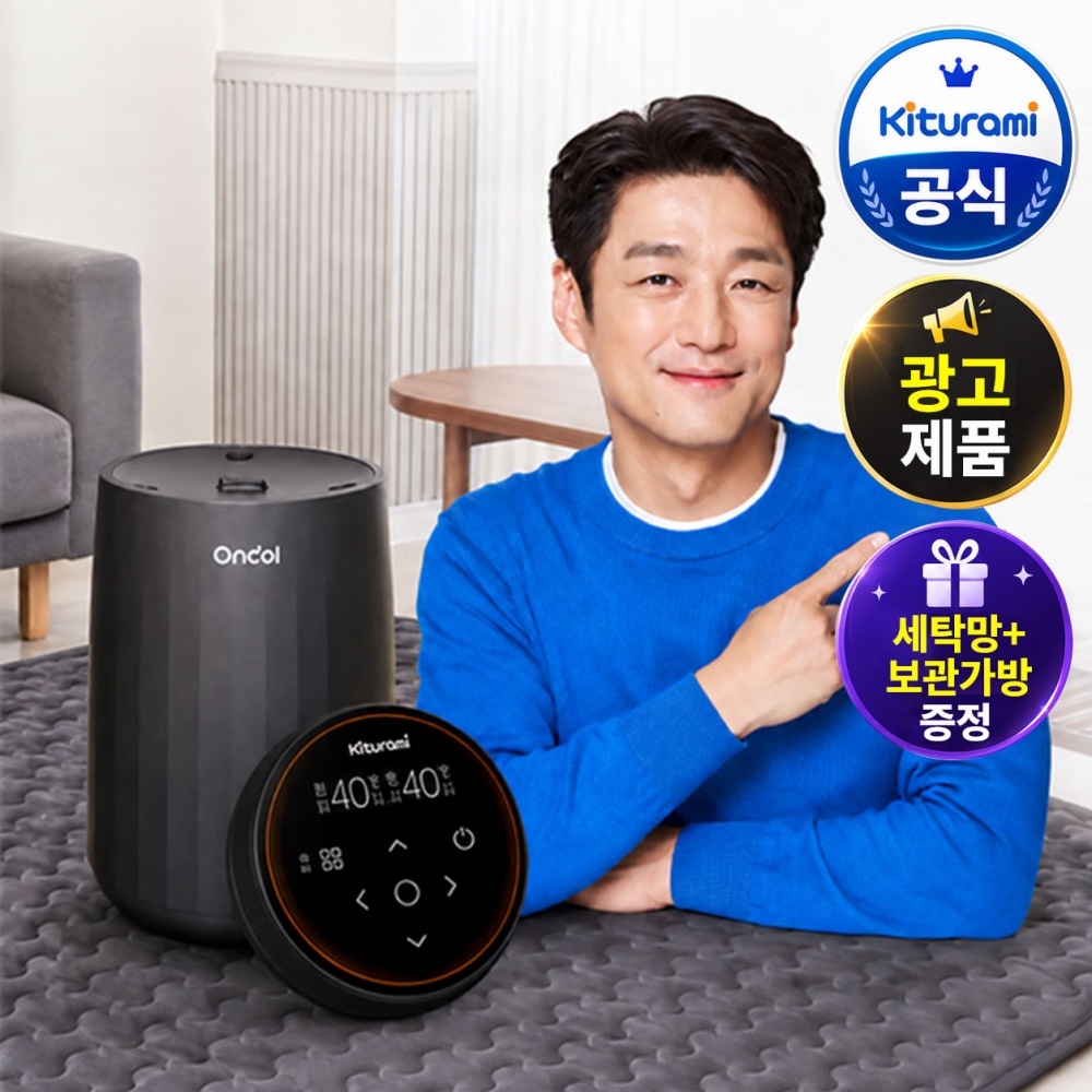 [귀뚜라미] 27년형 카본매트 KME-22 퀸 블루투스 온열매트