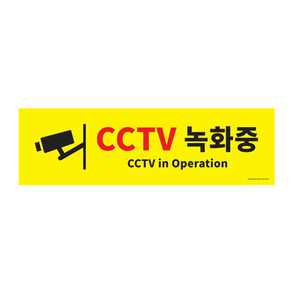 (당일출고)_CCTV녹화중500x150x2 (포멕스)(0766)