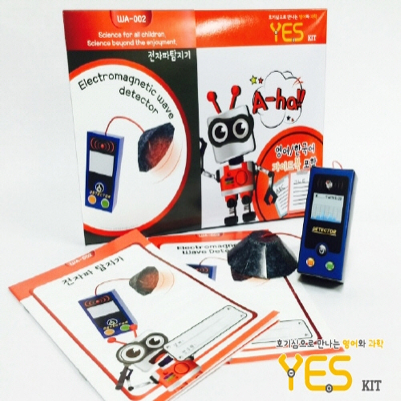 YES-KIT 전자파탐지기[1인용] 초등과학실험키트