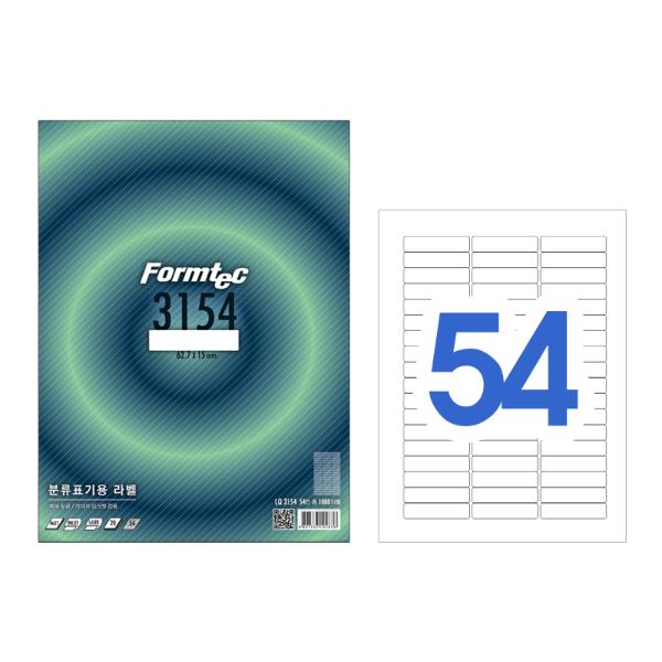 폼텍 라벨54칸20매 LQ-3154(분류표기용 62.7x15mm)