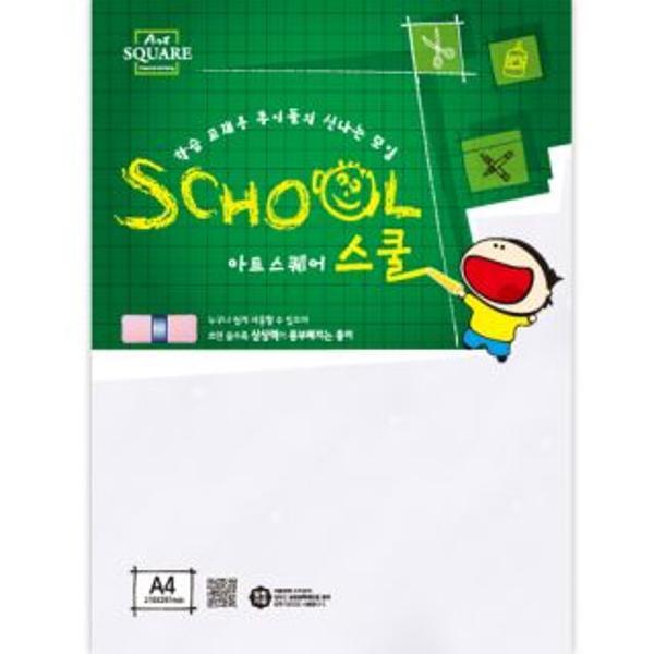 아트스퀘어 스쿨 (A11-마쉬멜로우 128g)