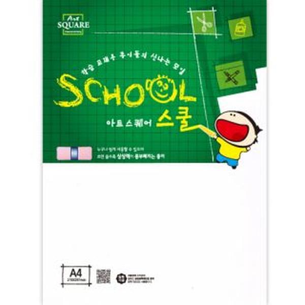 아트스퀘어 스쿨 (A14-스노우지 300g)