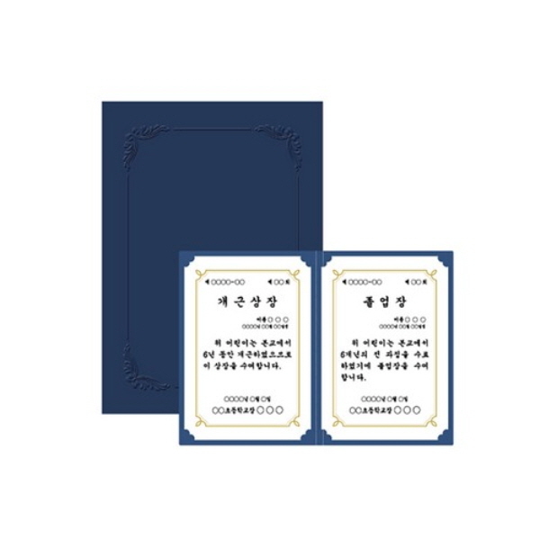 종이상장케이스(A4 고급형 군청색 10매 팩 우진)