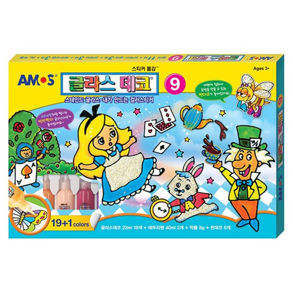 글라스데코 9번 아모스