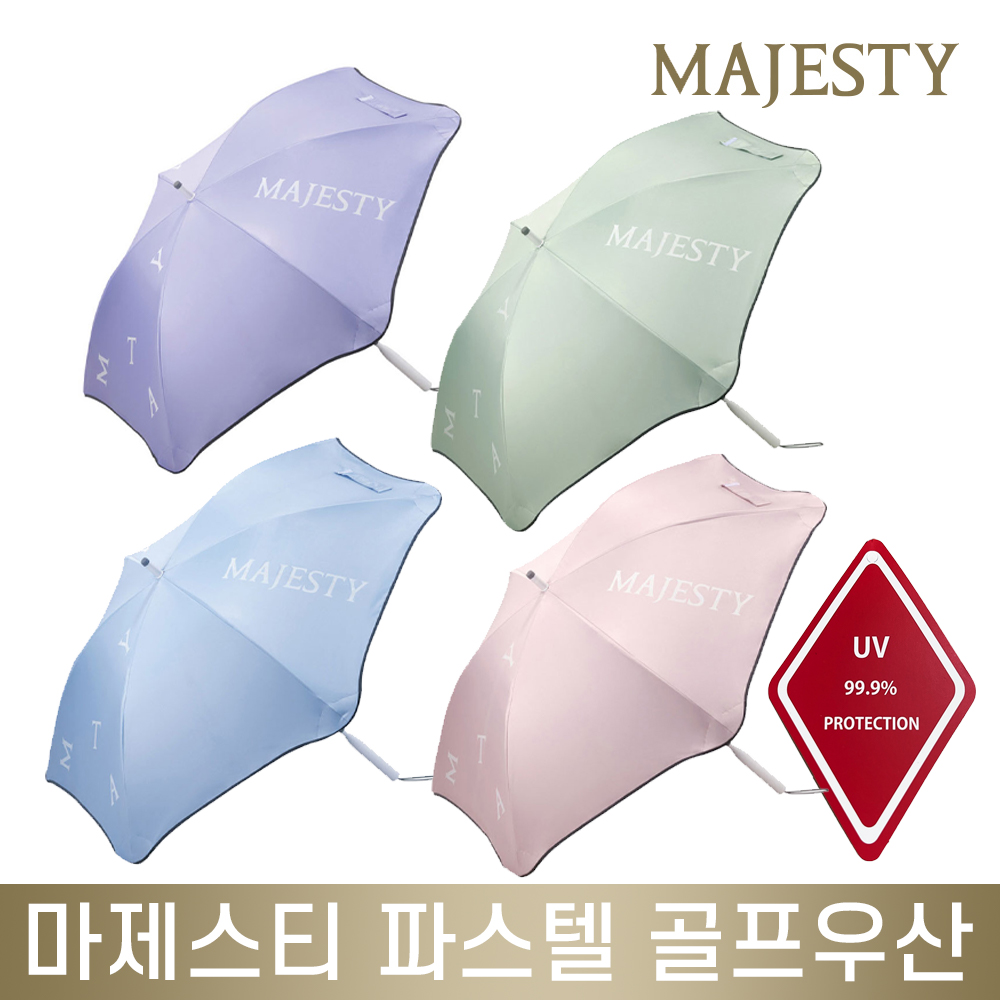 마제스티 파스텔 컬러 냉감 UV 차단 골프 우산 마제스티코리아