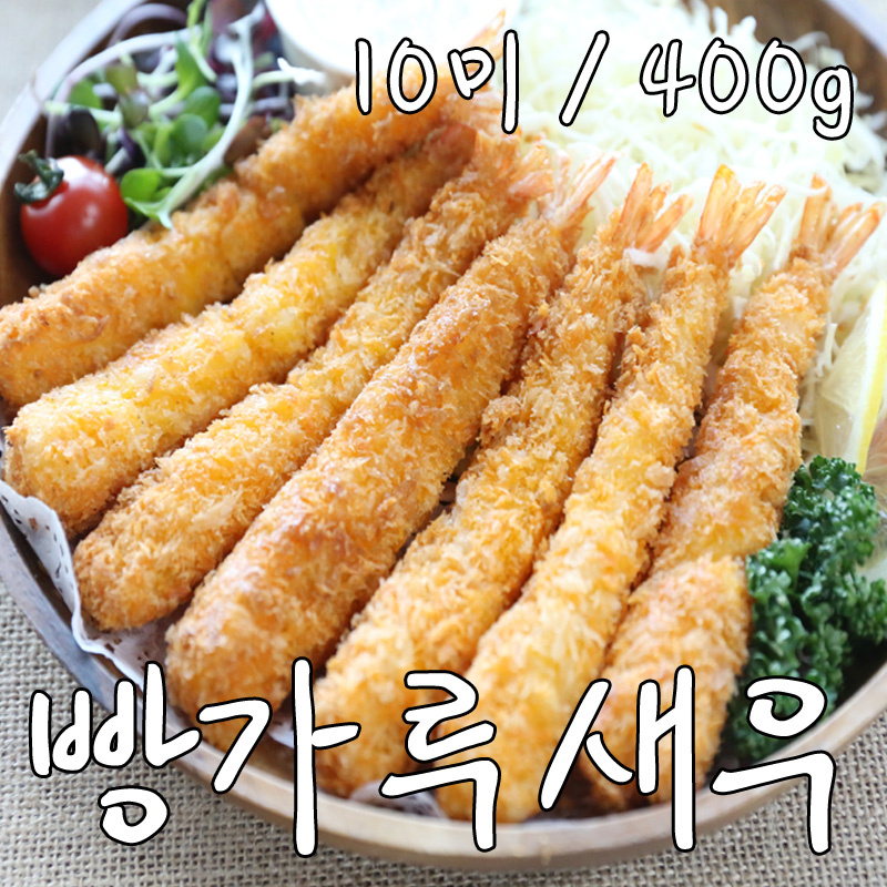 빵가루새우(10미)400gX3ea