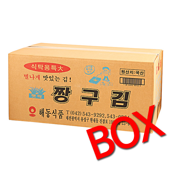 박스/짱구김(은박)40g*20