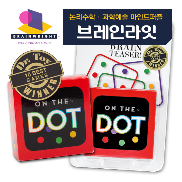 브레인라잇 온더닷