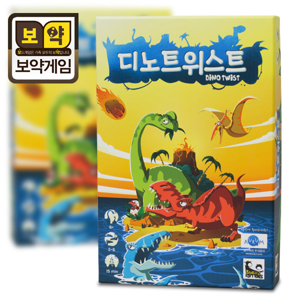 보약게임 디노트위스트