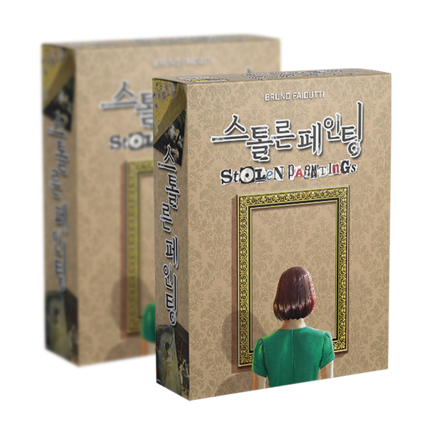 보약게임 스톨른 페인팅