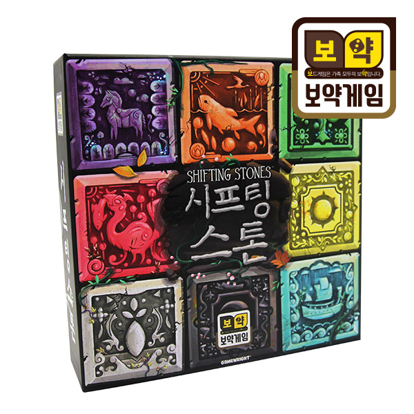 보약게임 시프팅스톤