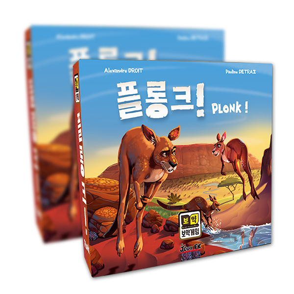 보약게임 플롱크